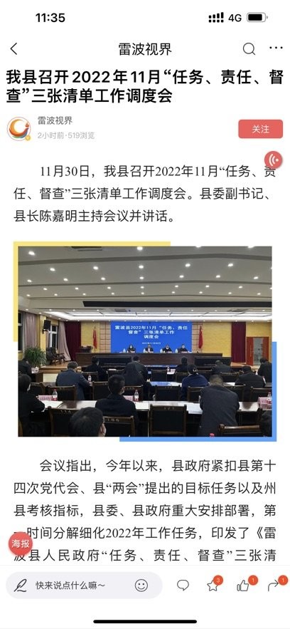 雷波视界手机版
