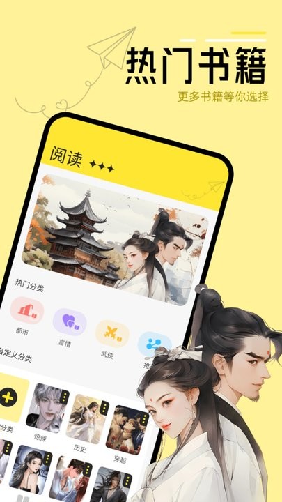 换源阅读器软件