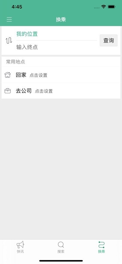 长垣行手机版(3)