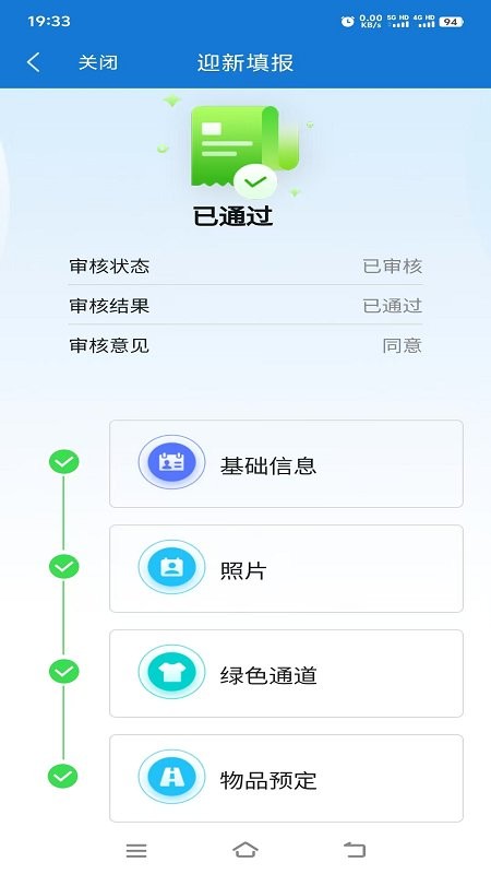 智慧文职软件图1