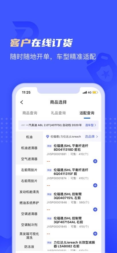 孚创汇易销售软件免费原版图2