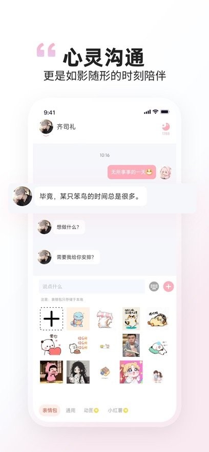 时光印记软件直装版图3