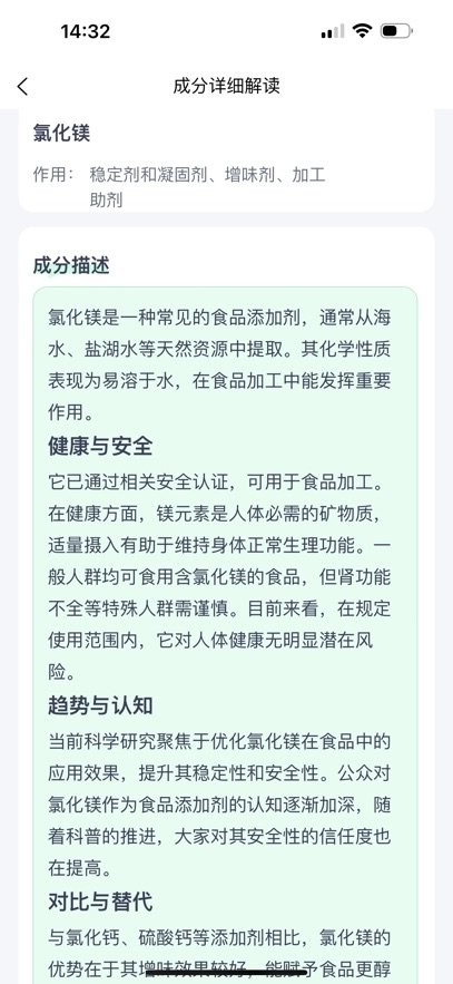 有食问问软件安卓版图2