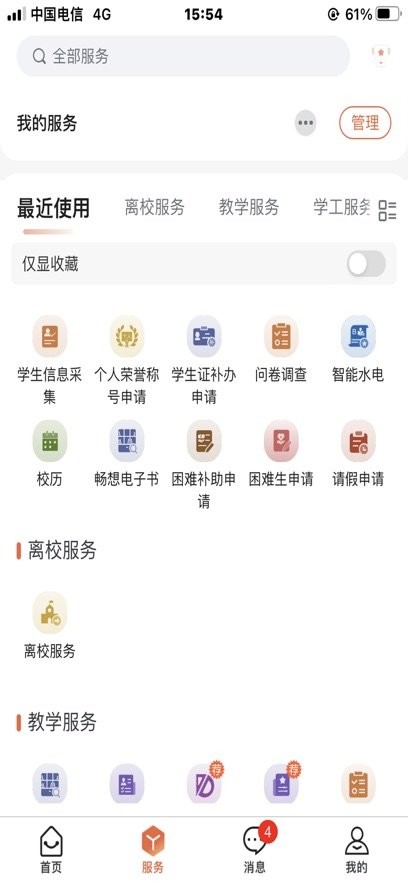 掌上六师图1