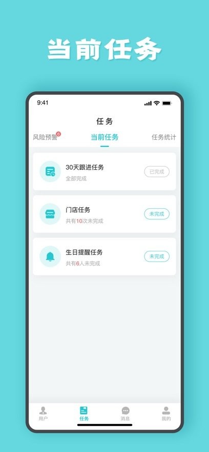 安瑜管家手机版图3