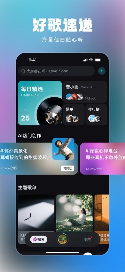 音潮最新版
