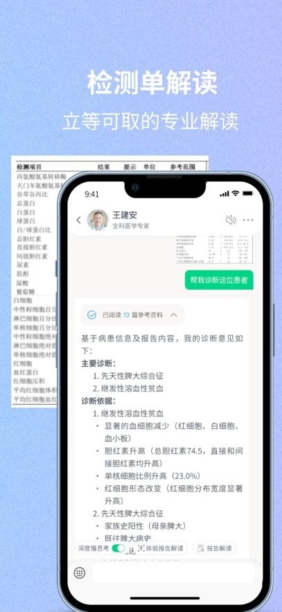 好伴AI最新版图1