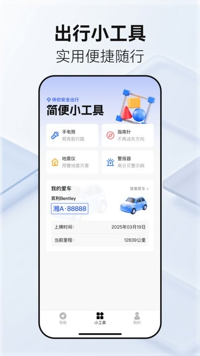 百德卫星地图最新版图3