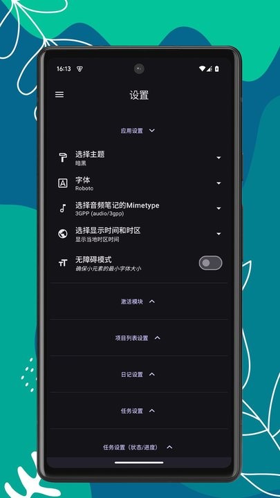 笔记宝手机版图1