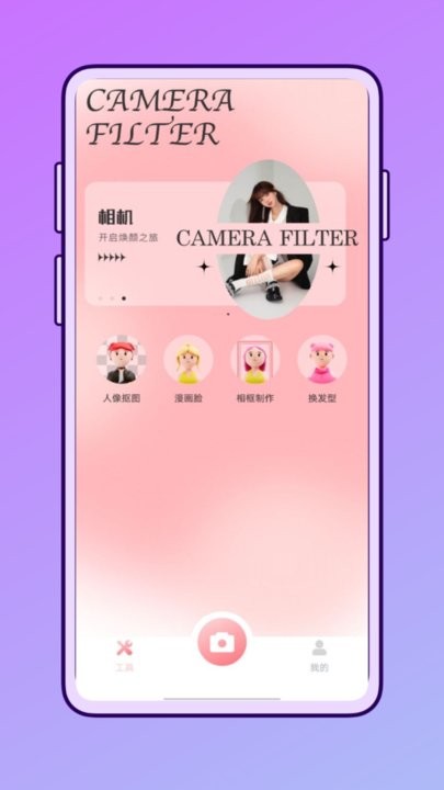 一田相机软件图3