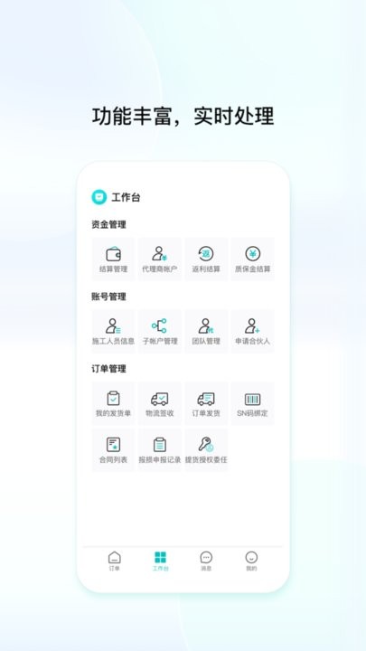 创维创富本官方最新版图2