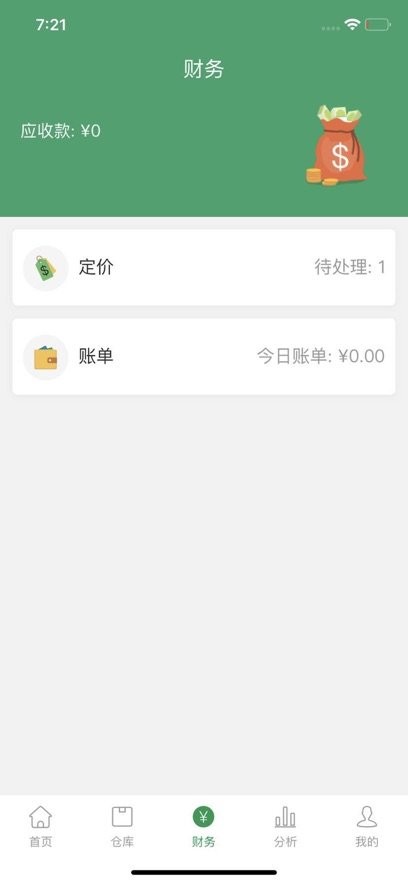 餐链配送手机版(2)