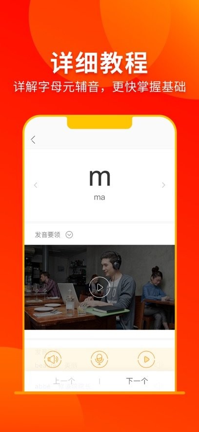 西班牙语入门官方最新版图3