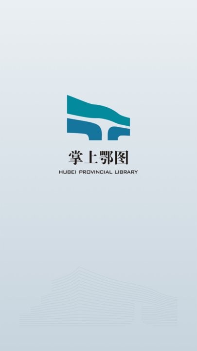 掌上鄂图手机版