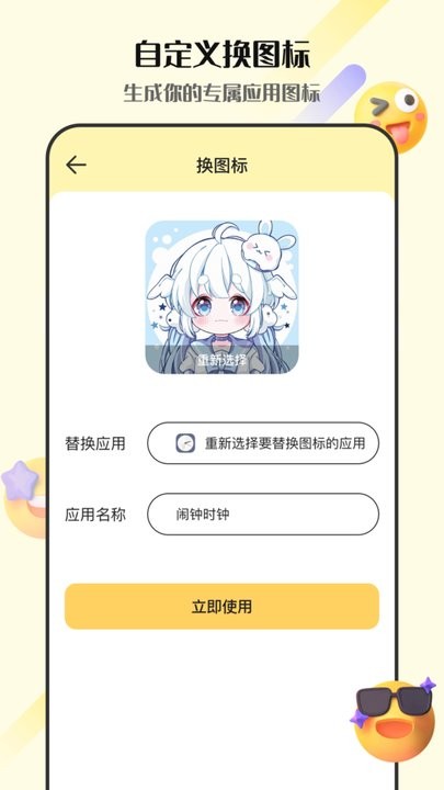 表情包gif生成器