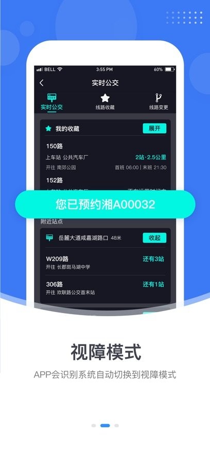 小雷出行软件图2