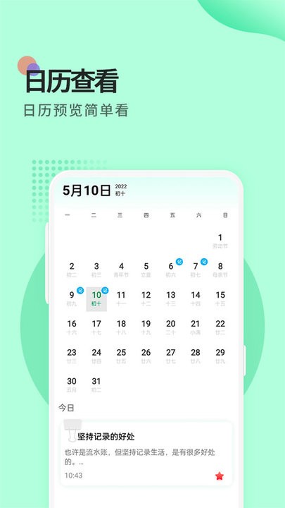 小鸟便签手机版图2