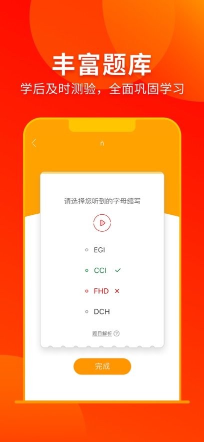 西班牙语入门官方最新版图1