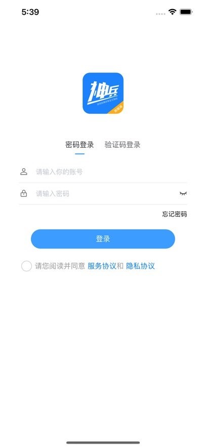 神兵骑手端最新版图3
