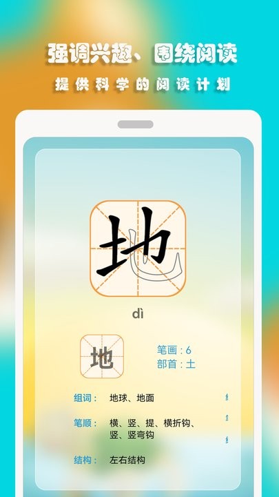 汪汪识字图3