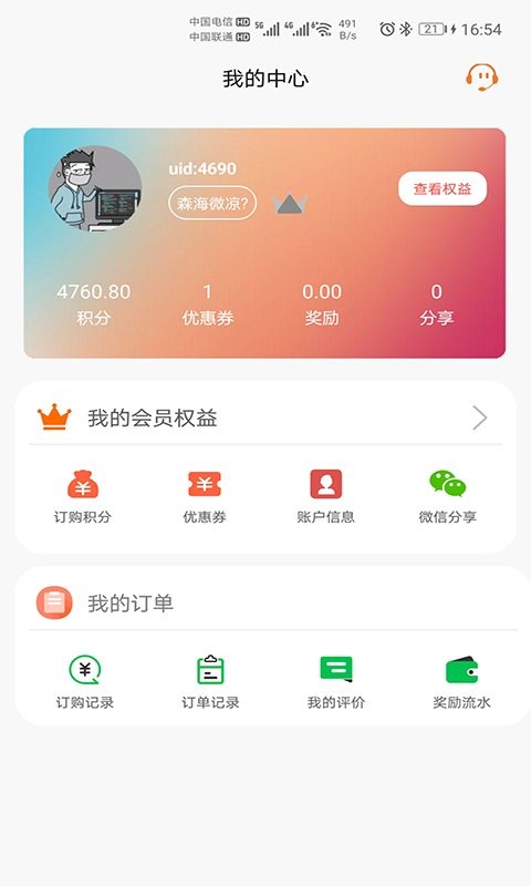 驾驶证查询手机版图2