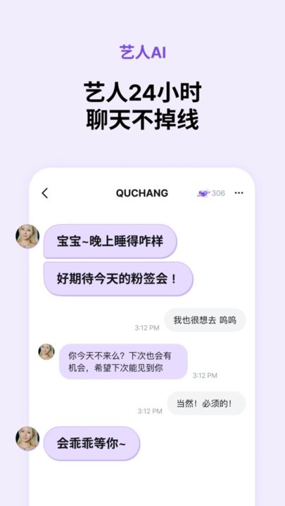Blooming Talk最新版图3