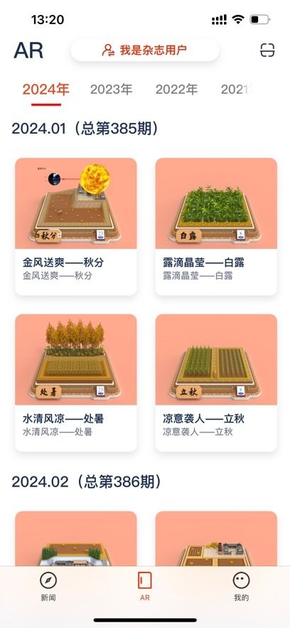 科学世界软件原版图2