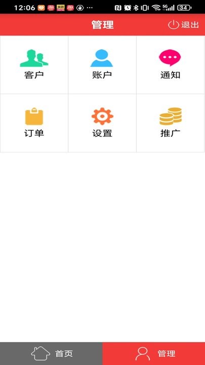 汉宁业务员手机版图1