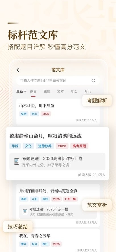 纸条作文(1)