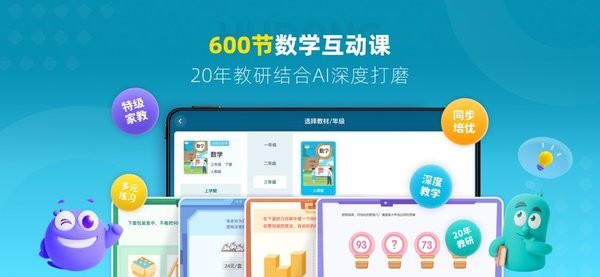 精灵学伴图2