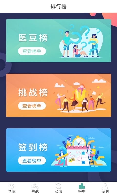 新E疗手机版(2)
