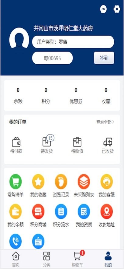 药e拍图3