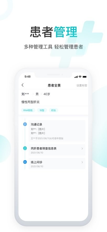 雨昕智慧最新版图3