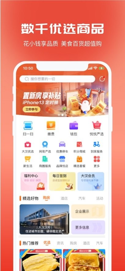 大汉新生活免费版图4
