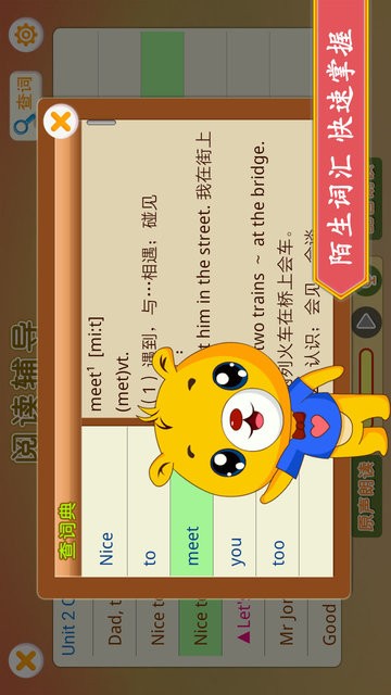 小学PEP英语同步手机最新版图4