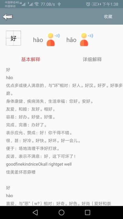 快查字典(4)