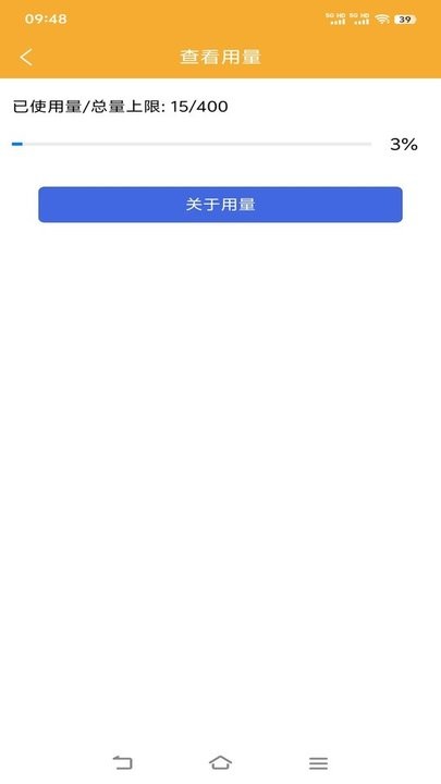 布谷提醒官方正版图1