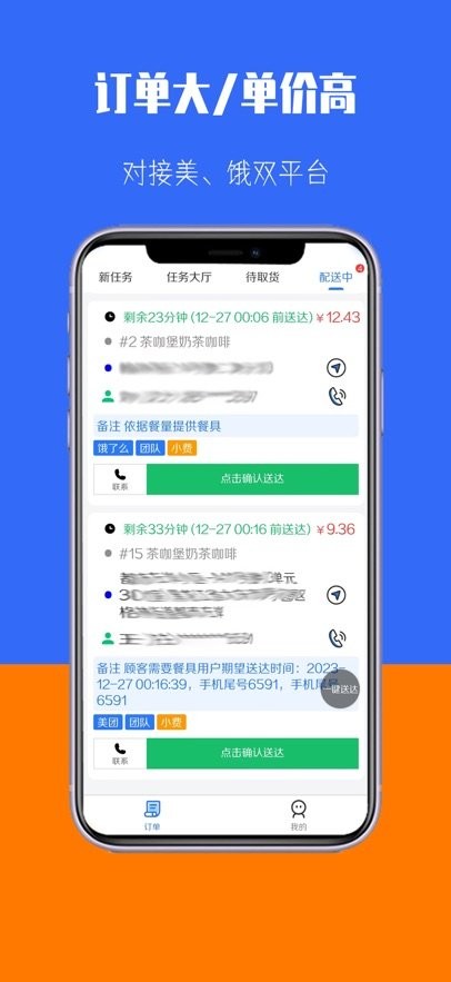 微掌云骑手版图2