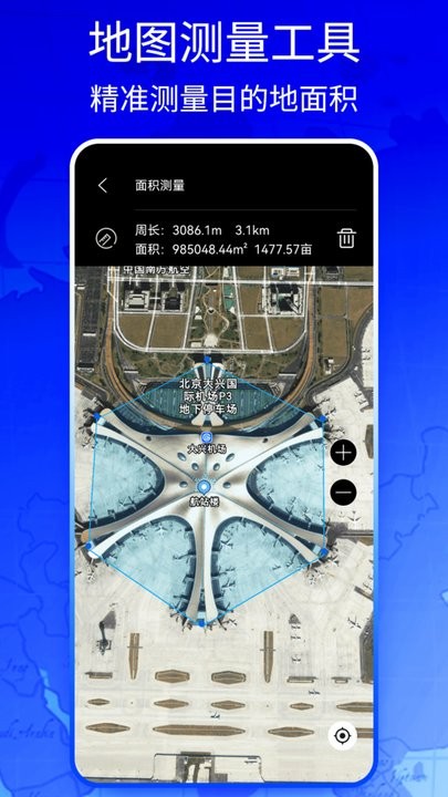 新知高清地图免费版图3
