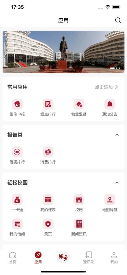i萍院手机版(2)