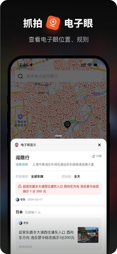 摩途导航软件安卓直装版图2