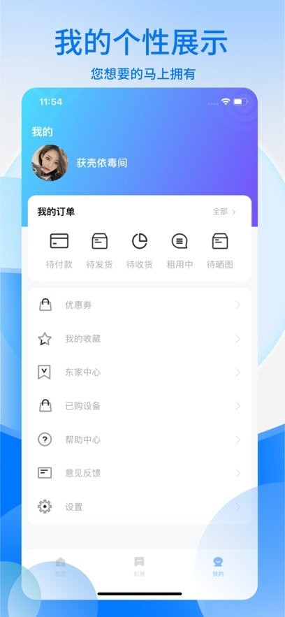 内啥安卓直装版图1