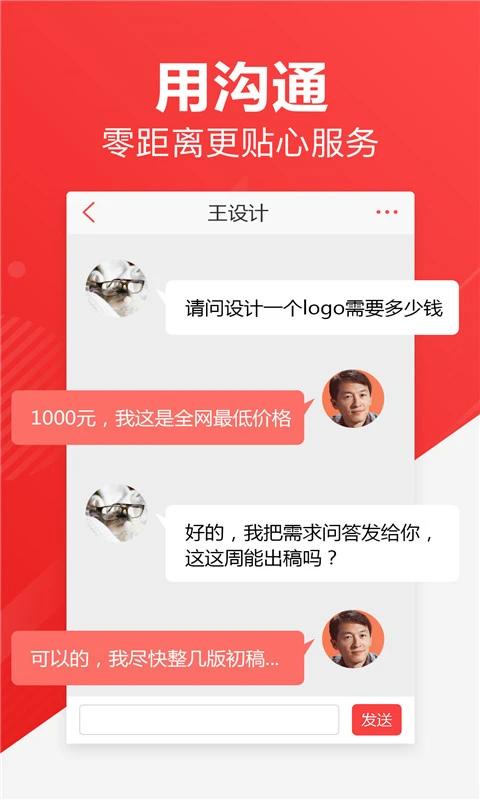 一品众包图1