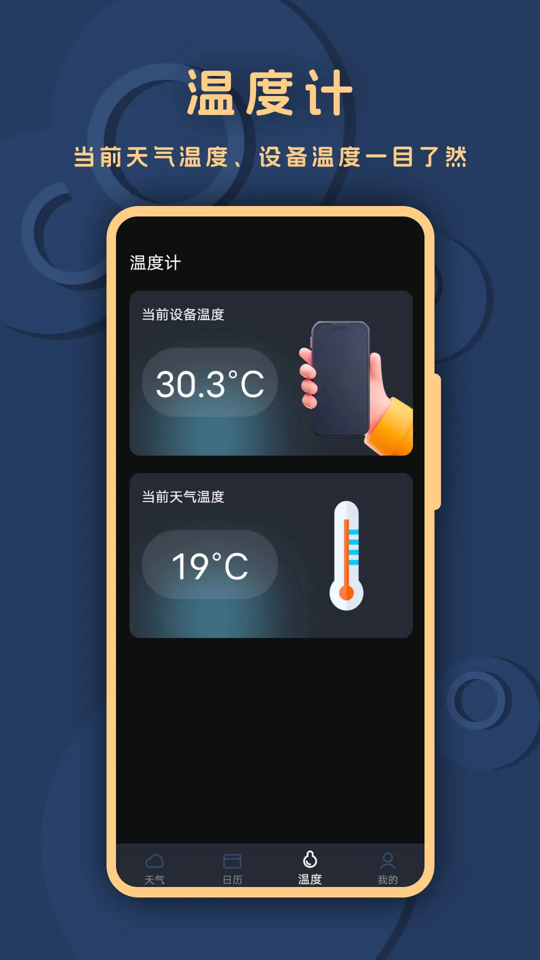 小天气图3