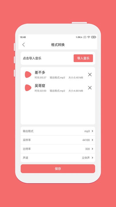 剪韵音乐剪辑