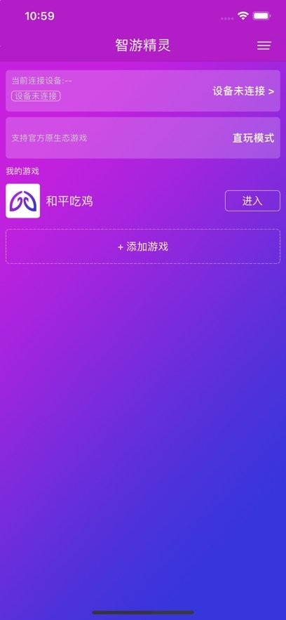 智游精灵原版