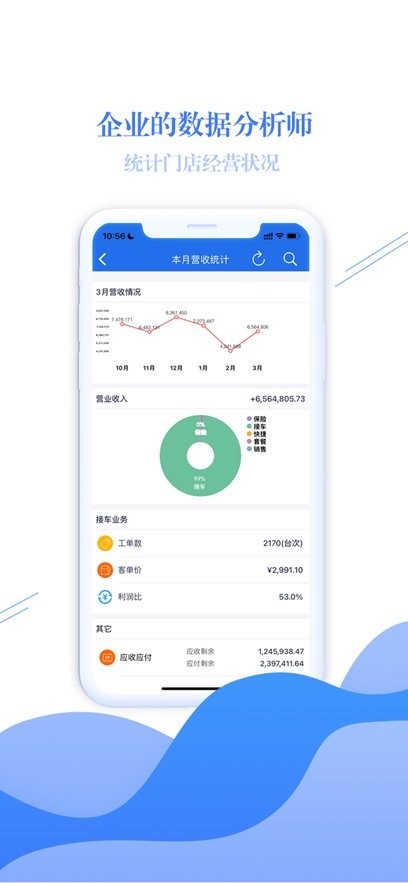 偲腾软件图2