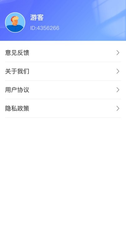 点点旅程手机版图3