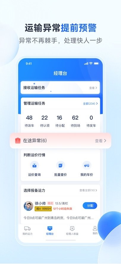 路歌新大陆通用版图1