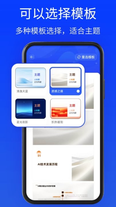 GammaPPT免费版图3